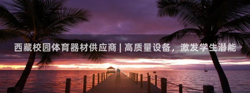 耀世娱乐含山县