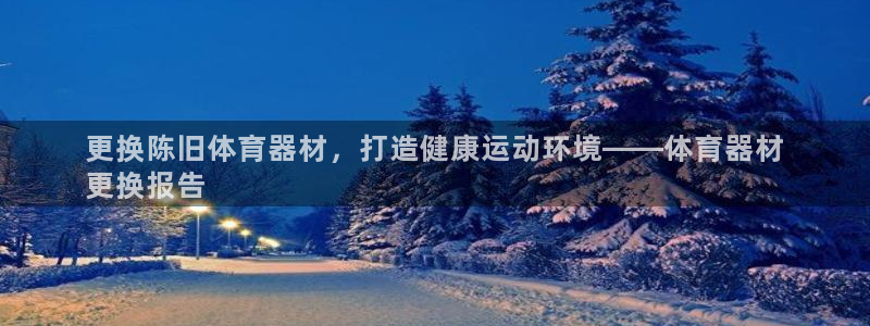 耀世平台登录待做7.1.6.5.8.95信用好：更换